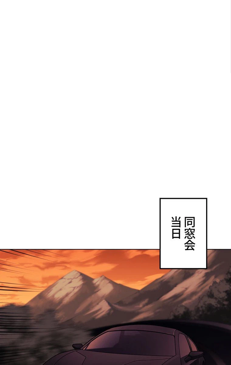 ページ 21 — 第53話