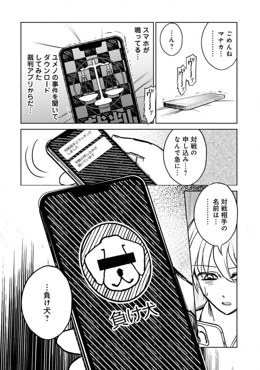 ページ 16 — 第29話