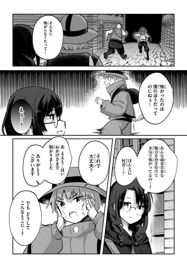 ページ 3 — 第10.6話