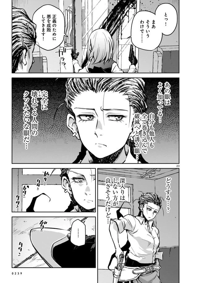 ページ 11 — 第2.2話