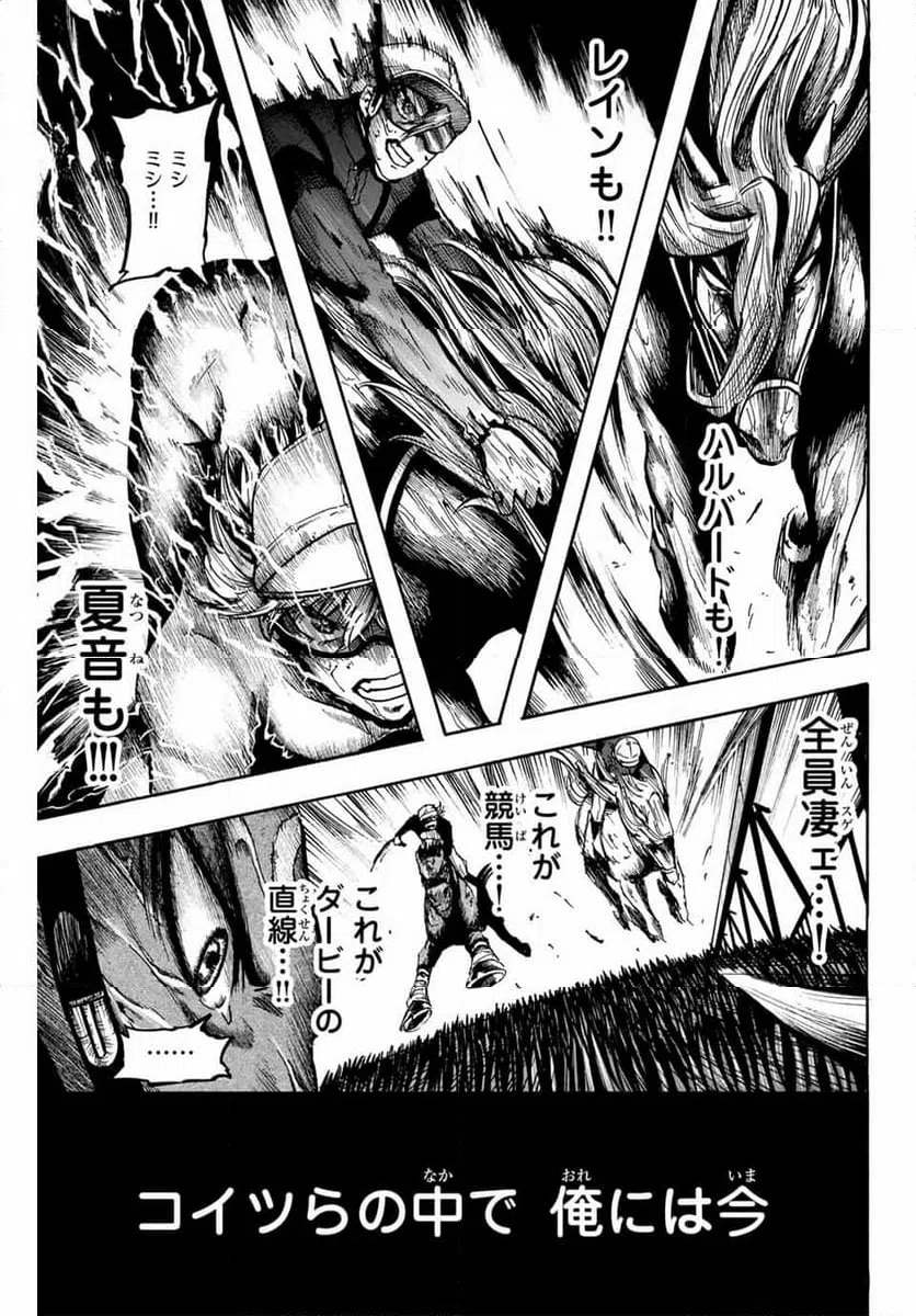 ページ 9 — 第45話