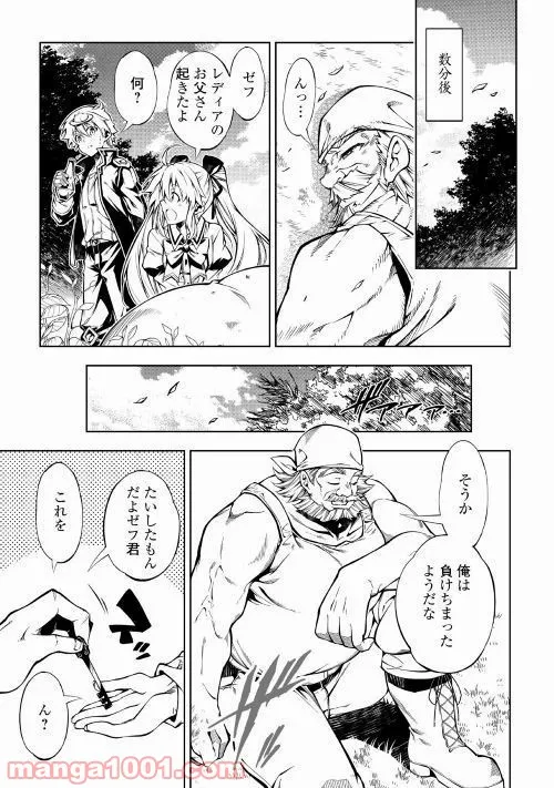 ページ 9 — 第35話
