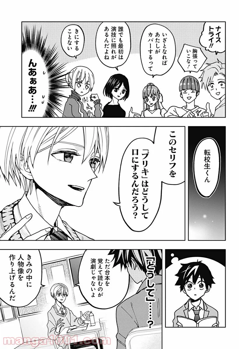 ページ 28 — 第1話