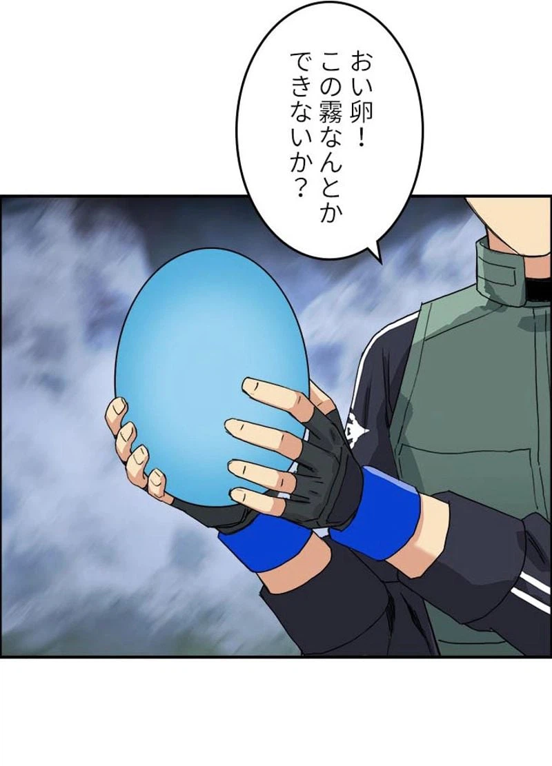 ページ 30 — 第166話