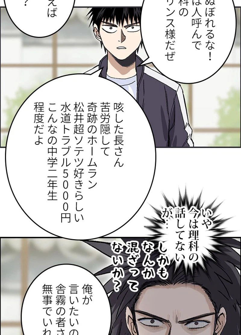 ページ 12 — 第259話