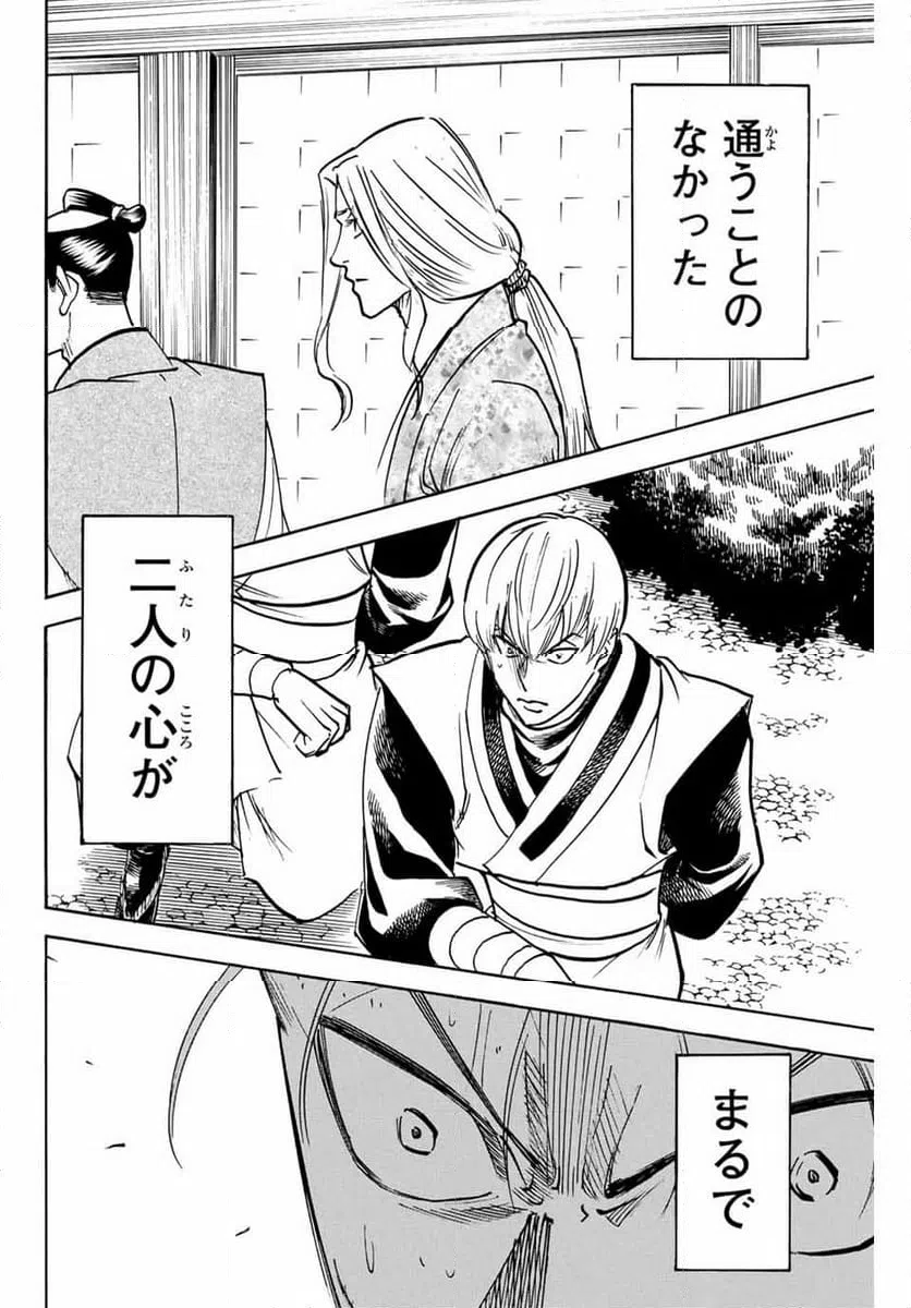 ページ 18 — 第274話