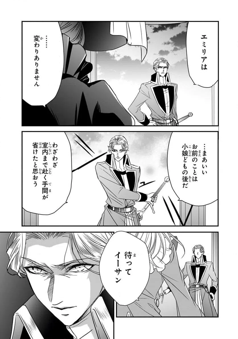 ページ 3 — 第35.1話
