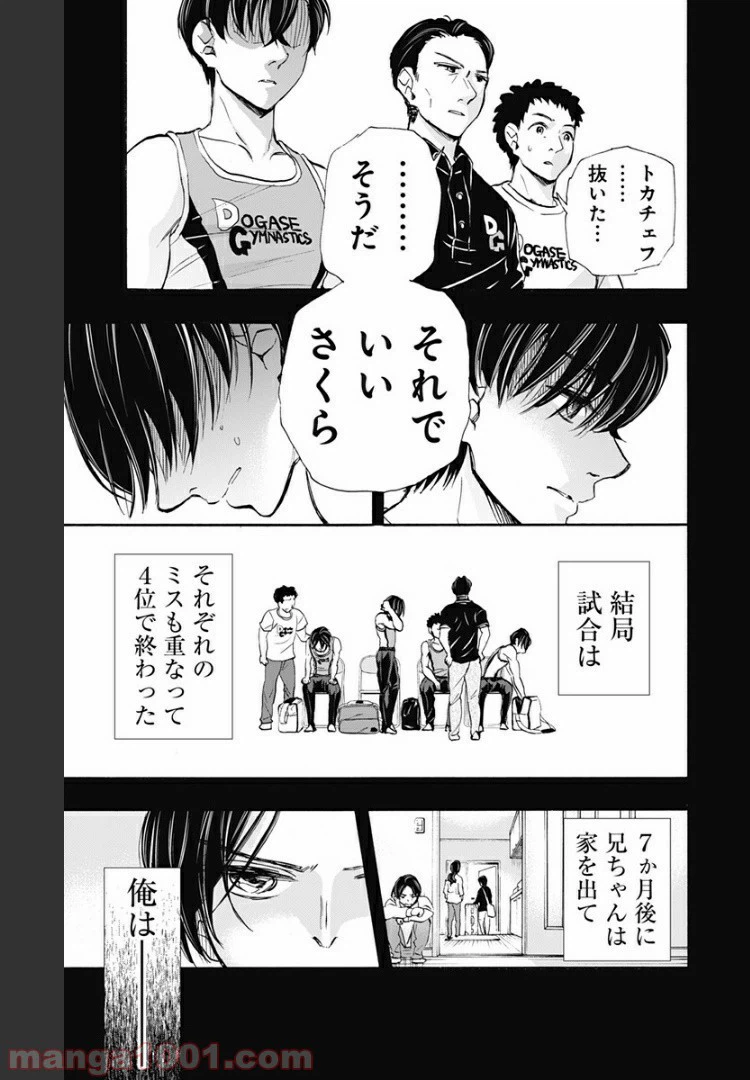 ページ 15 — 第51話