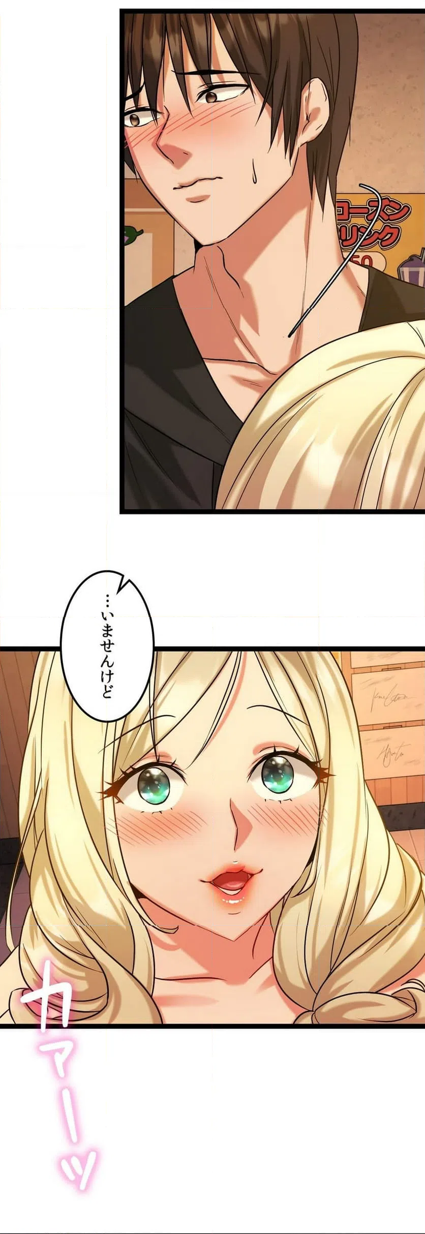 ページ 14 — 第3話