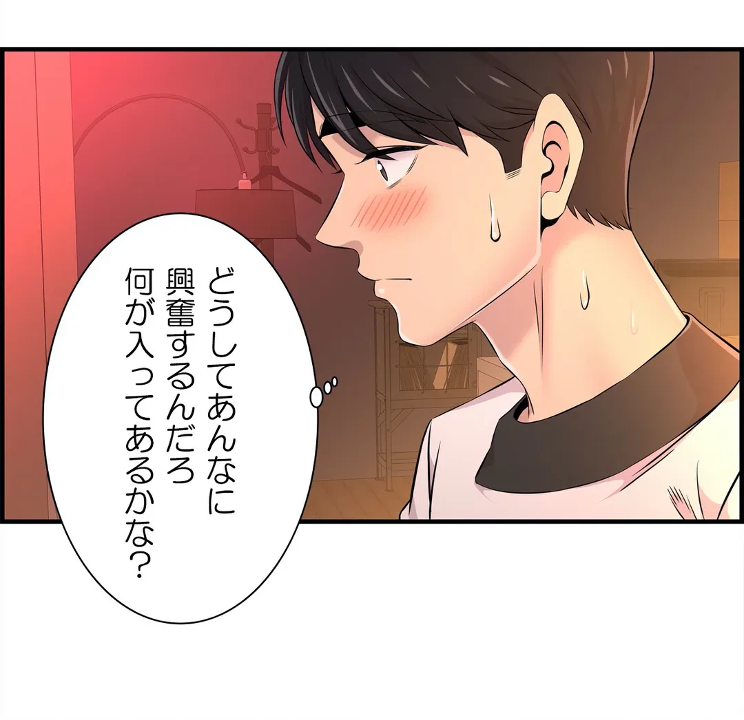 ページ 26 — 第9話