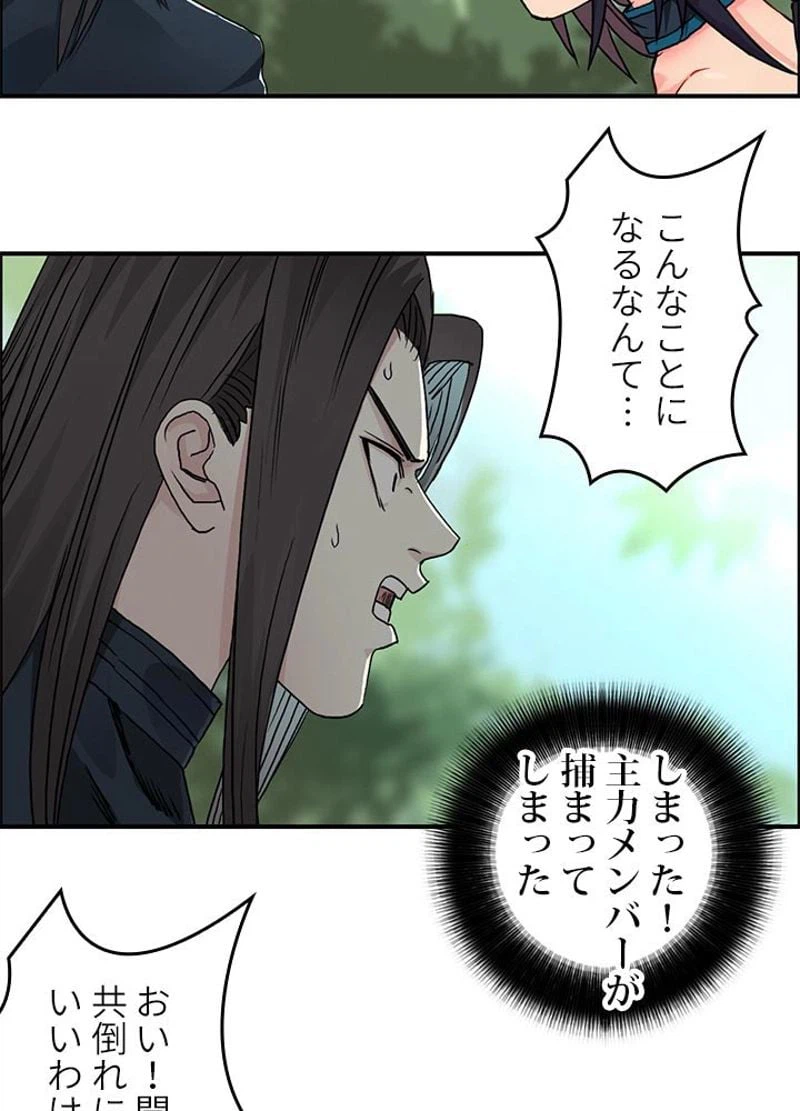 ページ 3 — 第62話