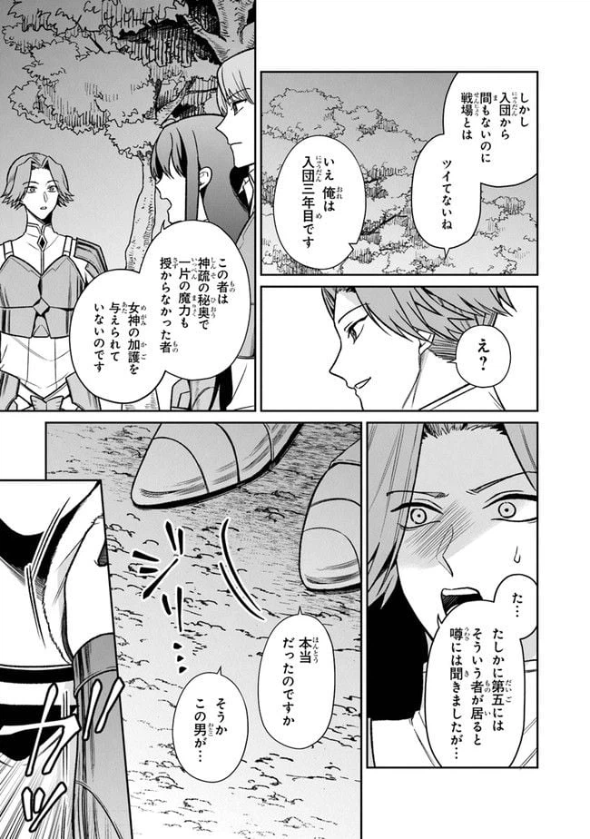 ページ 21 — 第3話