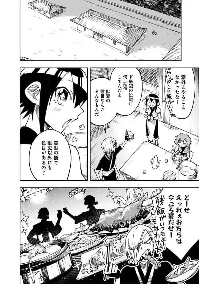 ページ 14 — 第15話