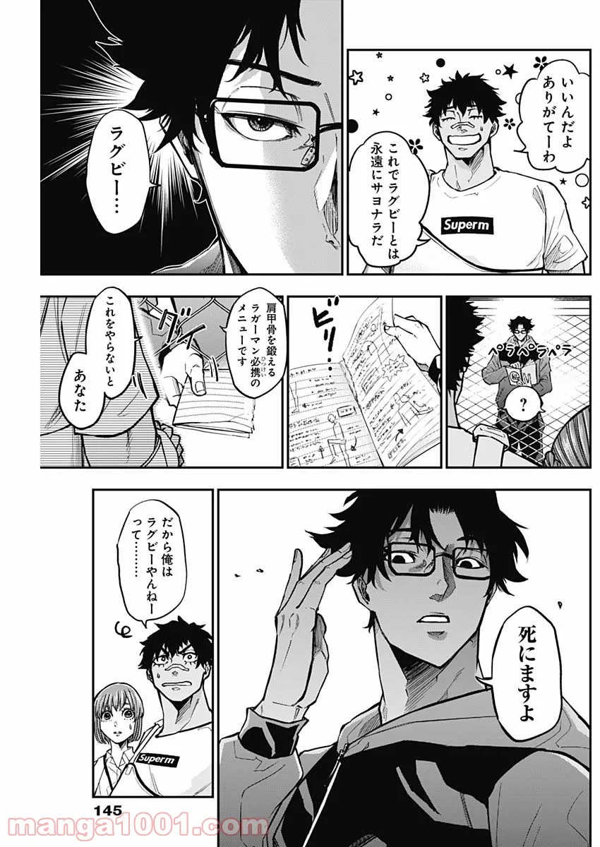 ページ 15 — 第4話