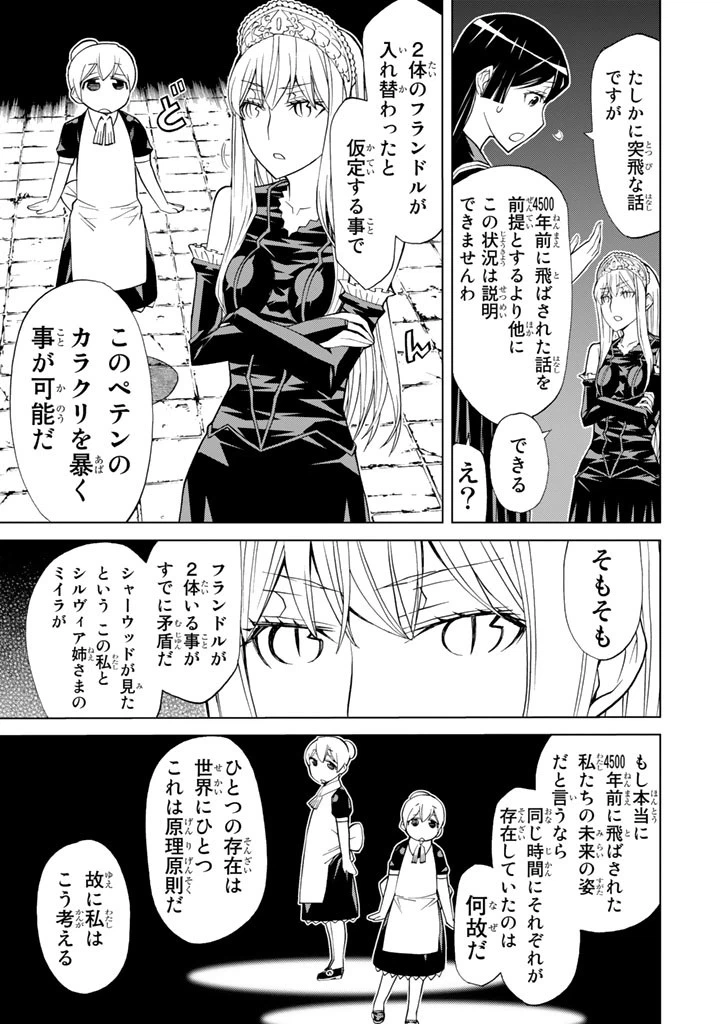 ページ 31 — 第80話