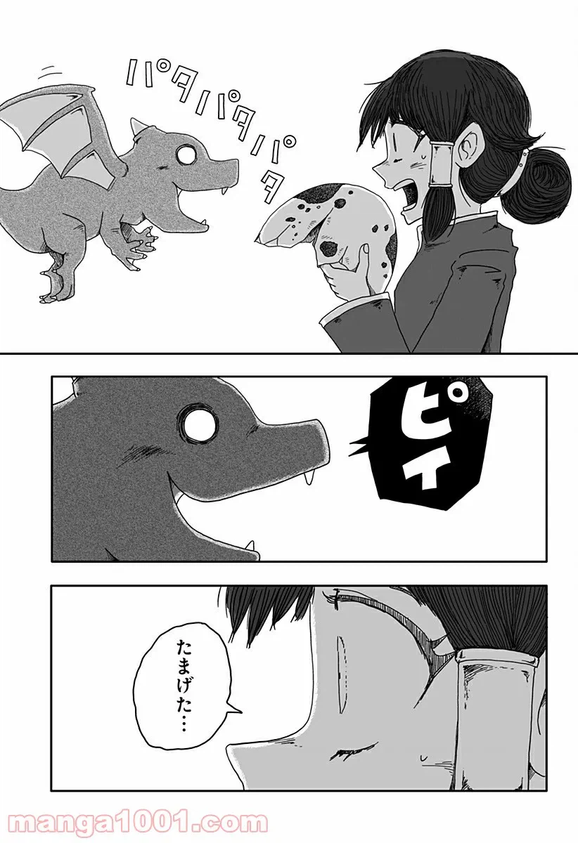 ページ 17 — 第1話