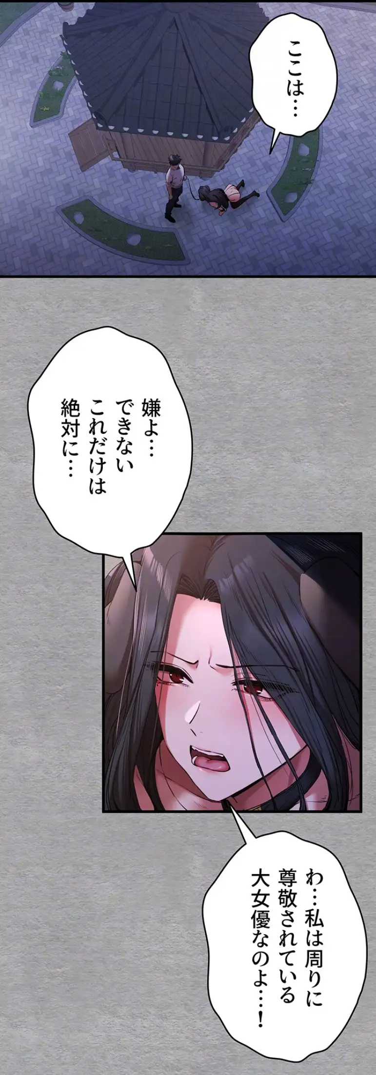 ページ 18 — 第87話