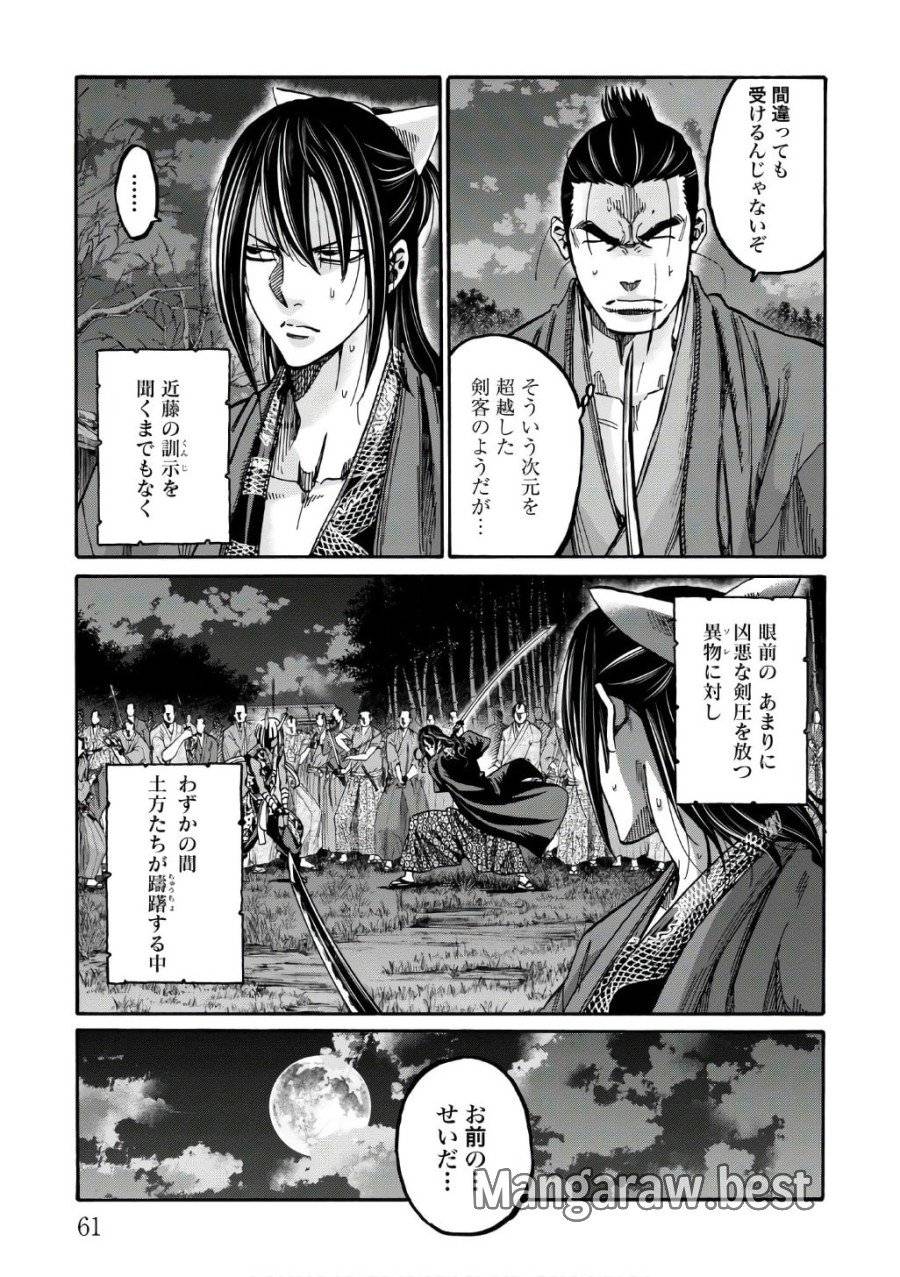 ページ 11 — 第86話