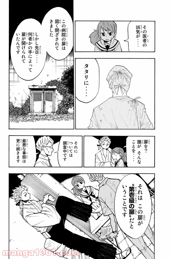 ページ 4 — 第3話