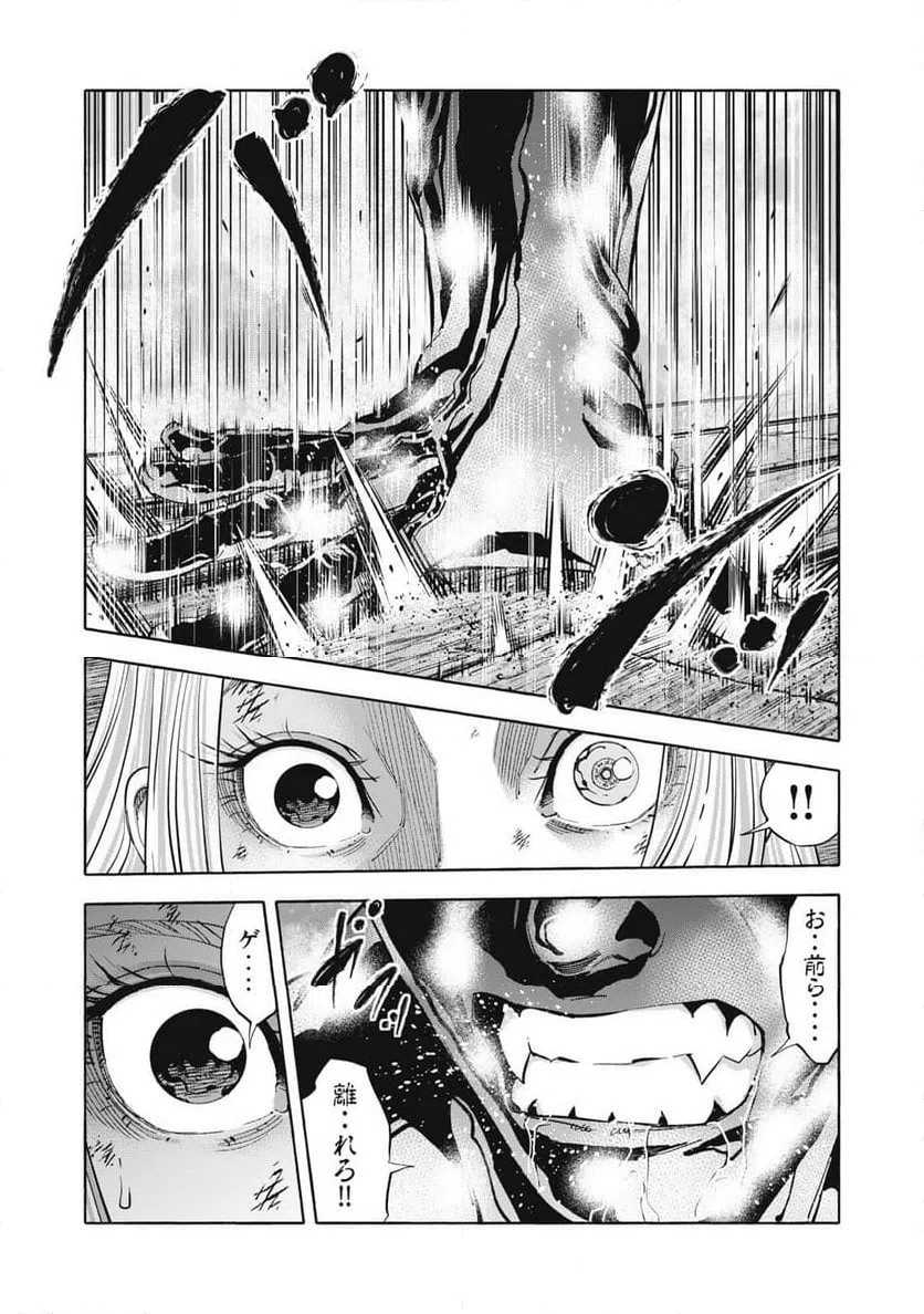 ページ 4 — 第36話