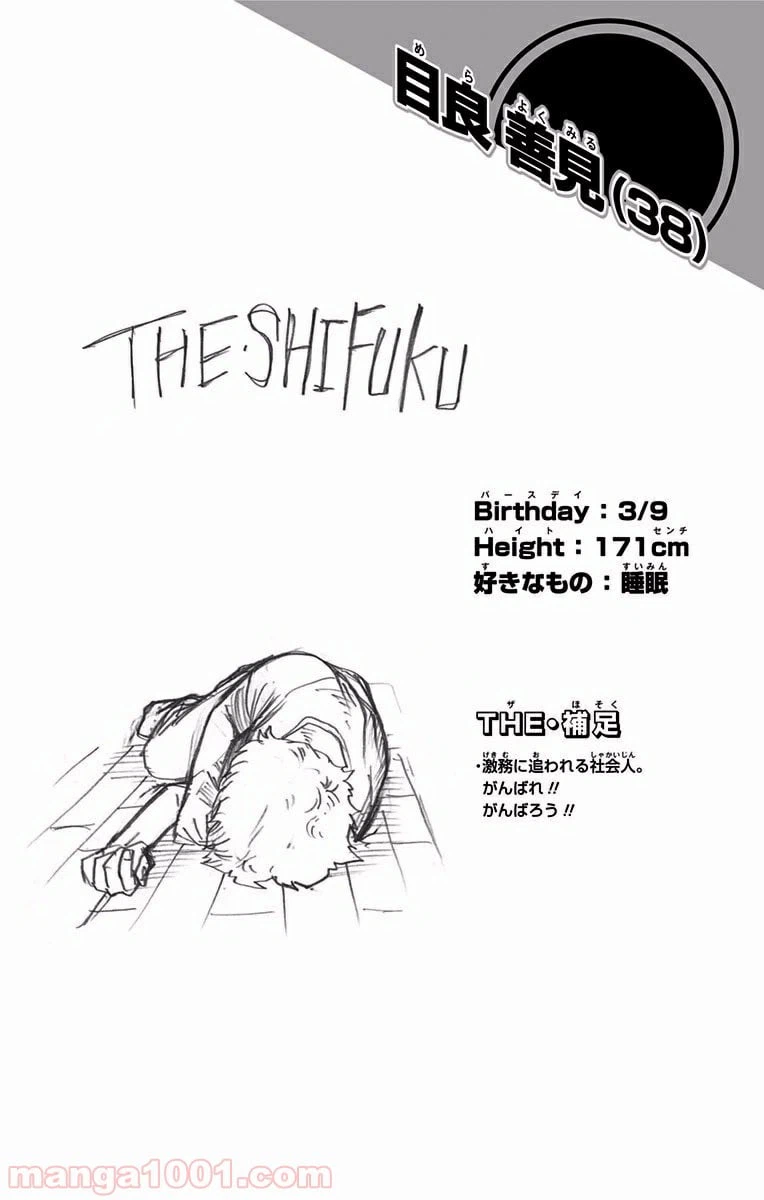 ページ 20 — 第107話