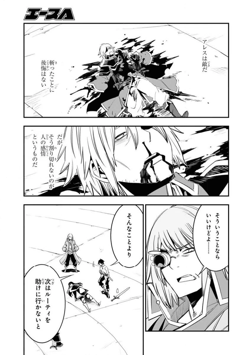 ページ 7 — 第67話