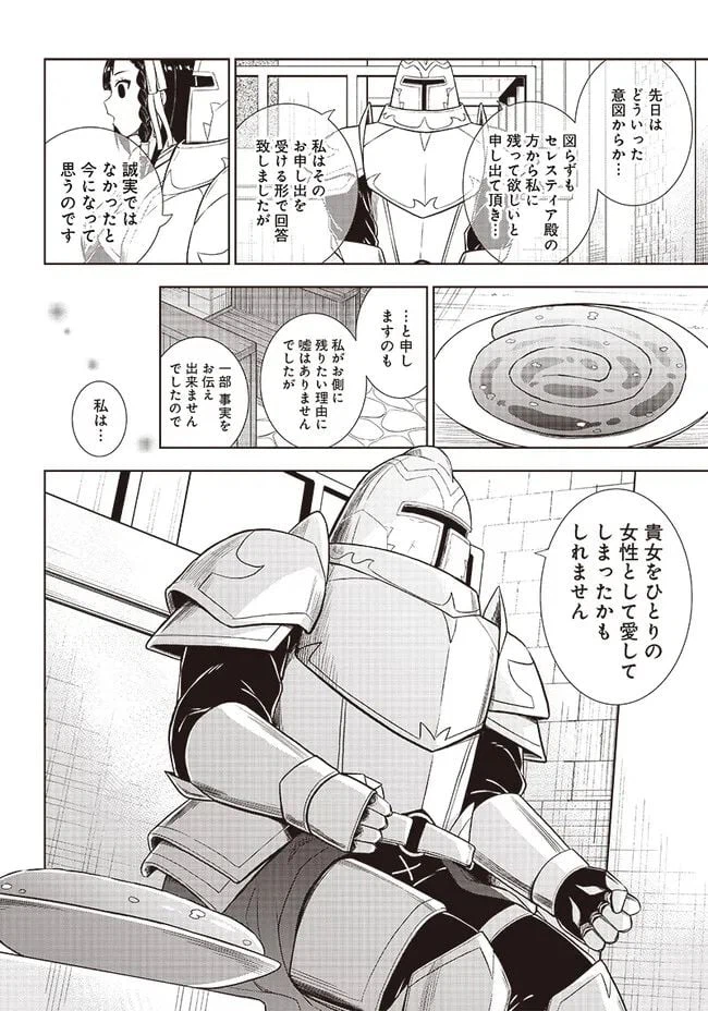 ページ 22 — 第13話