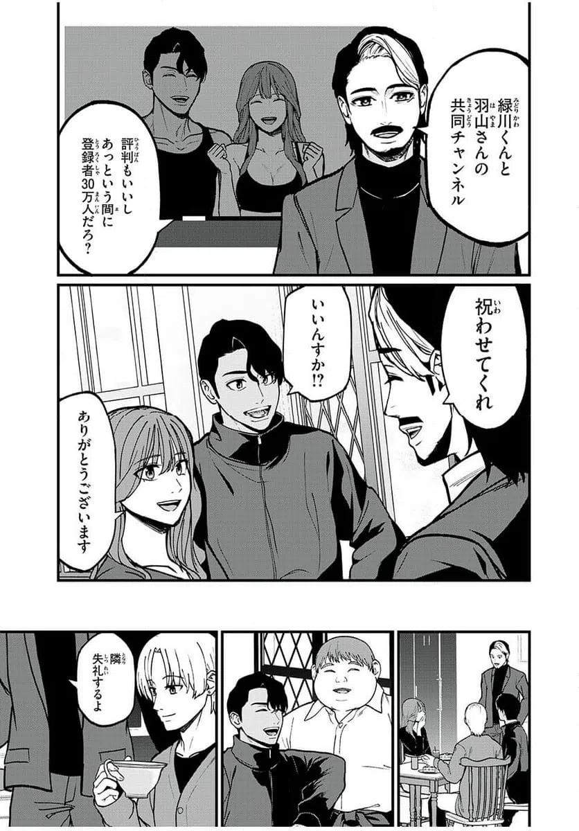 ページ 17 — 第43話