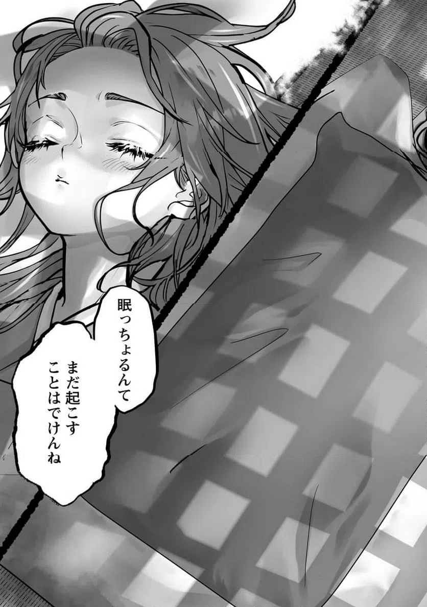 ページ 21 — 第21話
