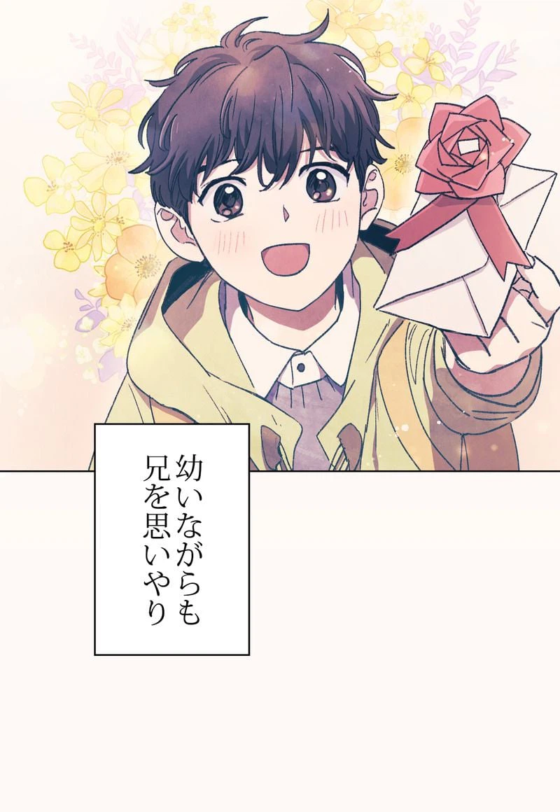 ページ 6 — 第28話