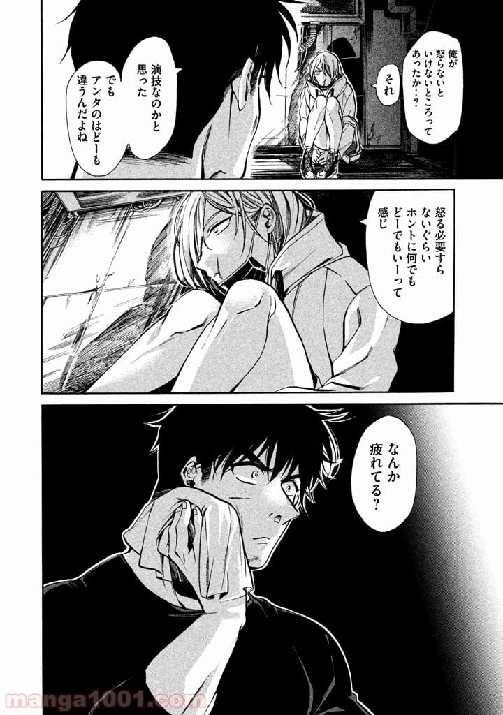 ページ 26 — 第1話