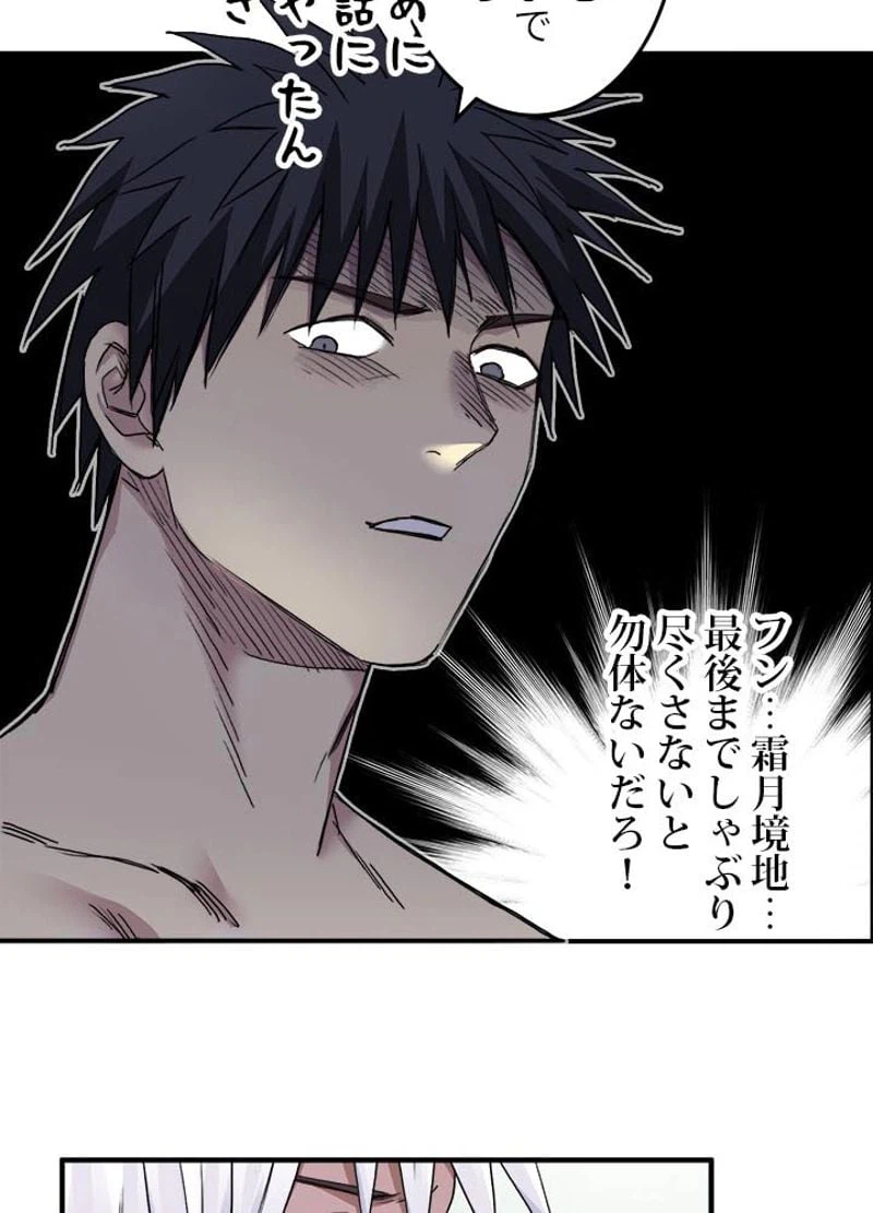 ページ 11 — 第176話
