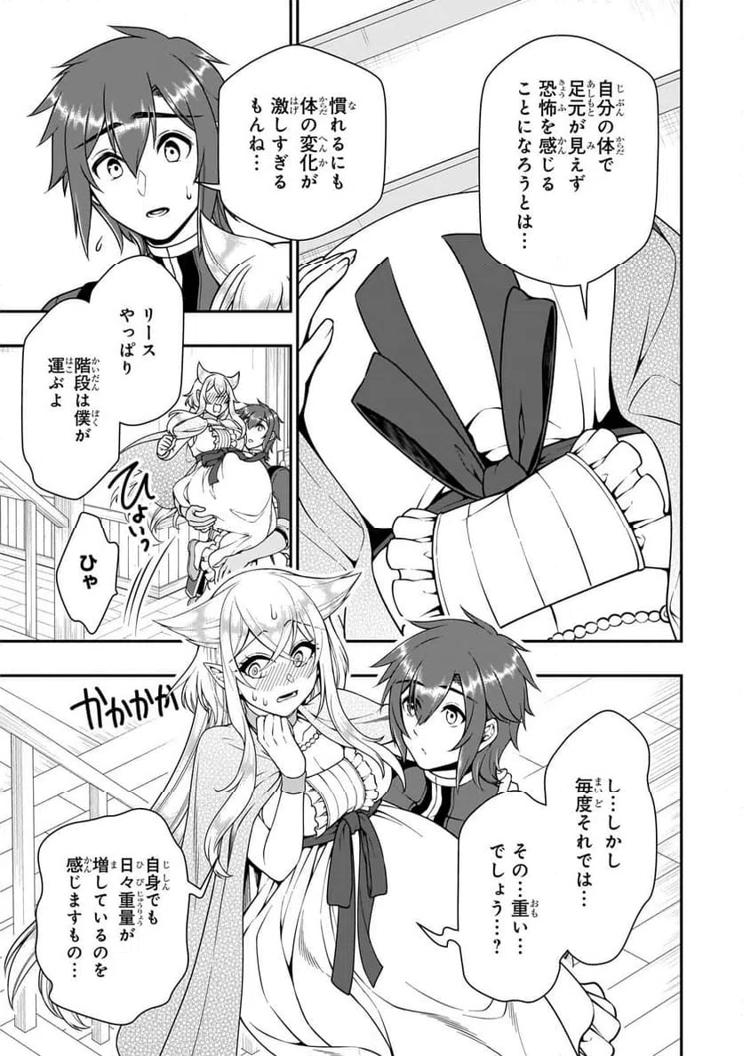 ページ 21 — 第58話