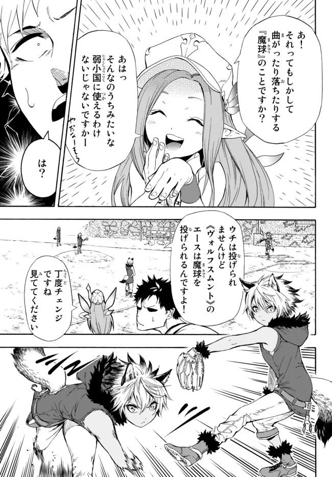 ページ 27 — 第1話