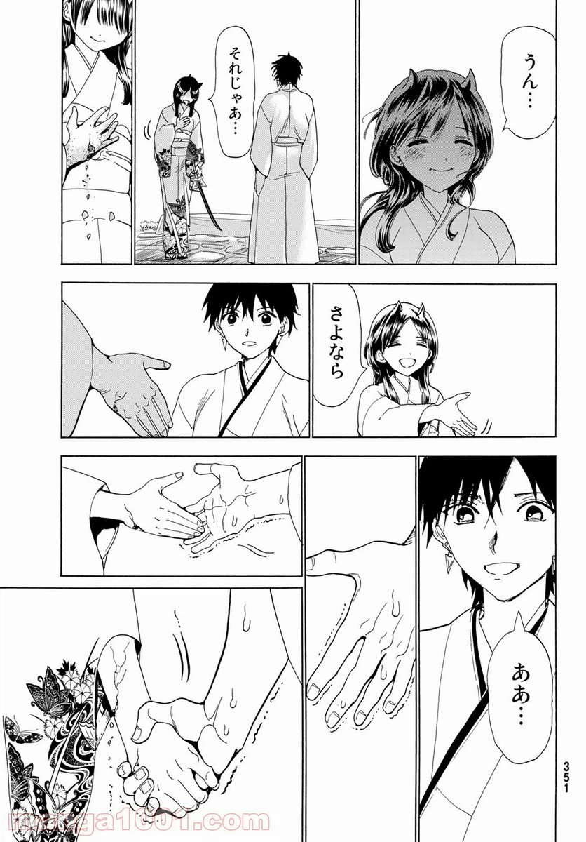 ページ 35 — 第115話