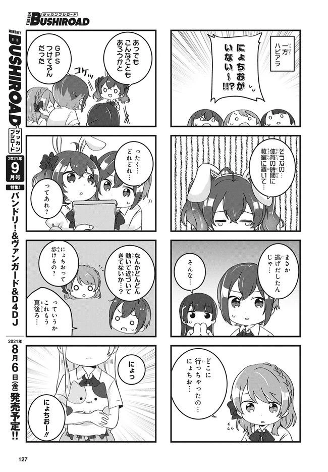 ページ 7 — 第10話