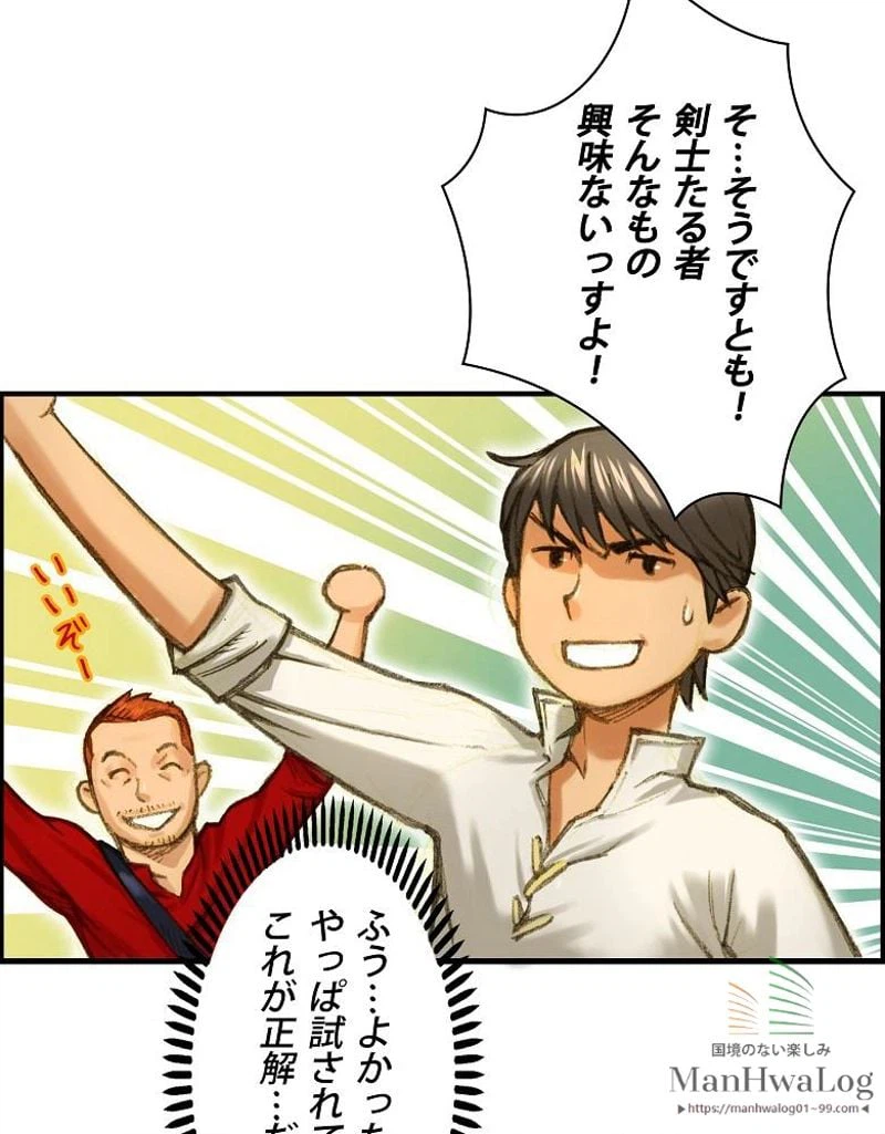 ページ 13 — 第5話