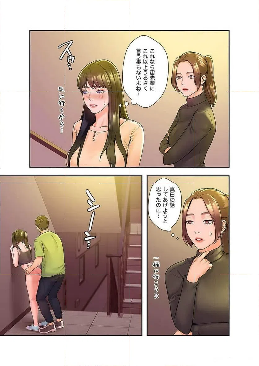 ページ 27 — 第12話