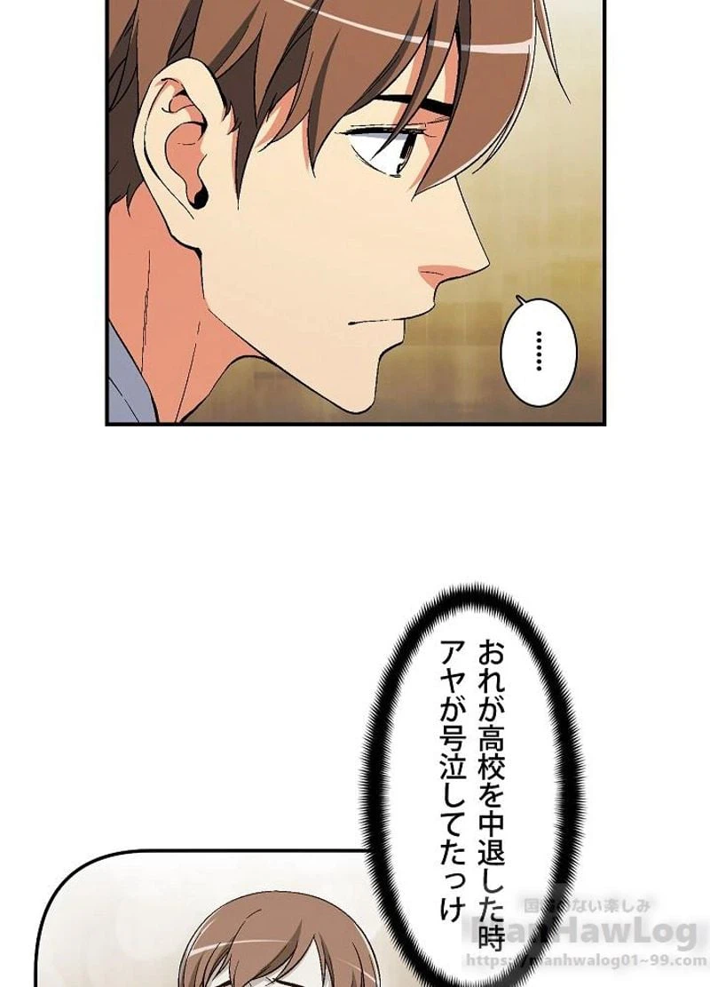 ページ 10 — 第76話