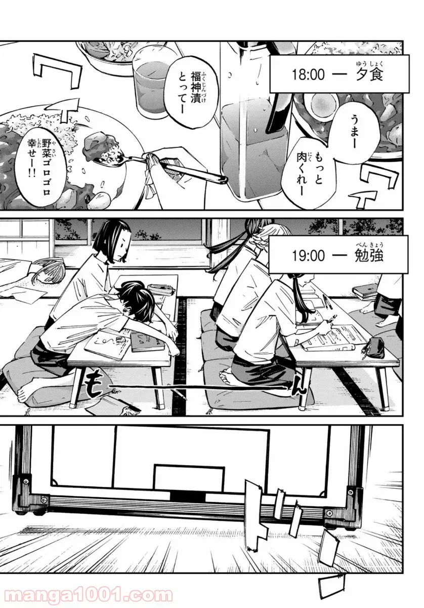 ページ 34 — 第49話