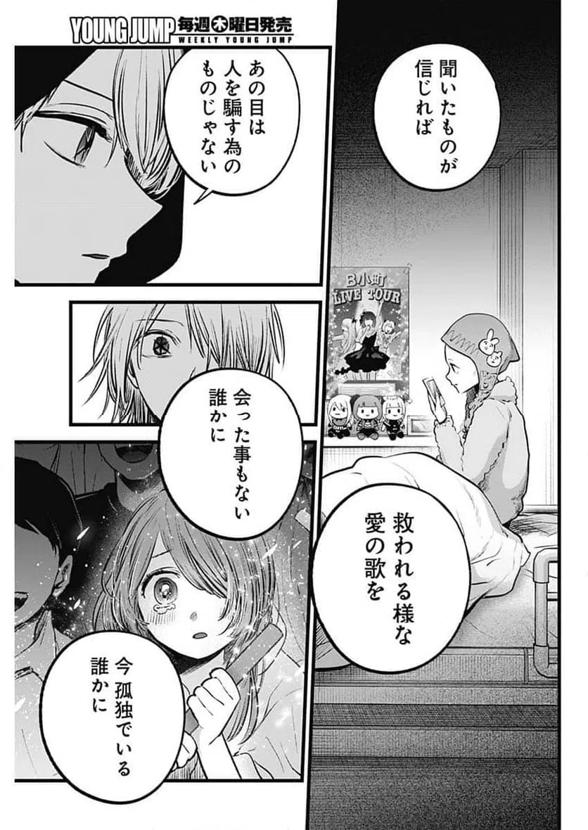 ページ 15 — 第160話