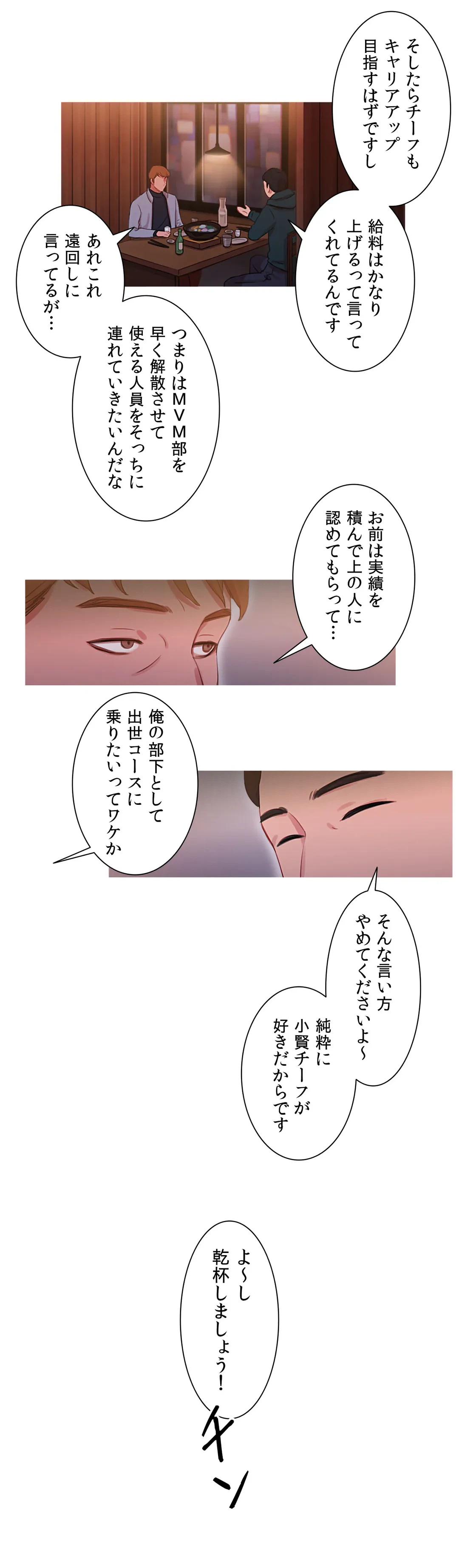 ページ 25 — 第33話