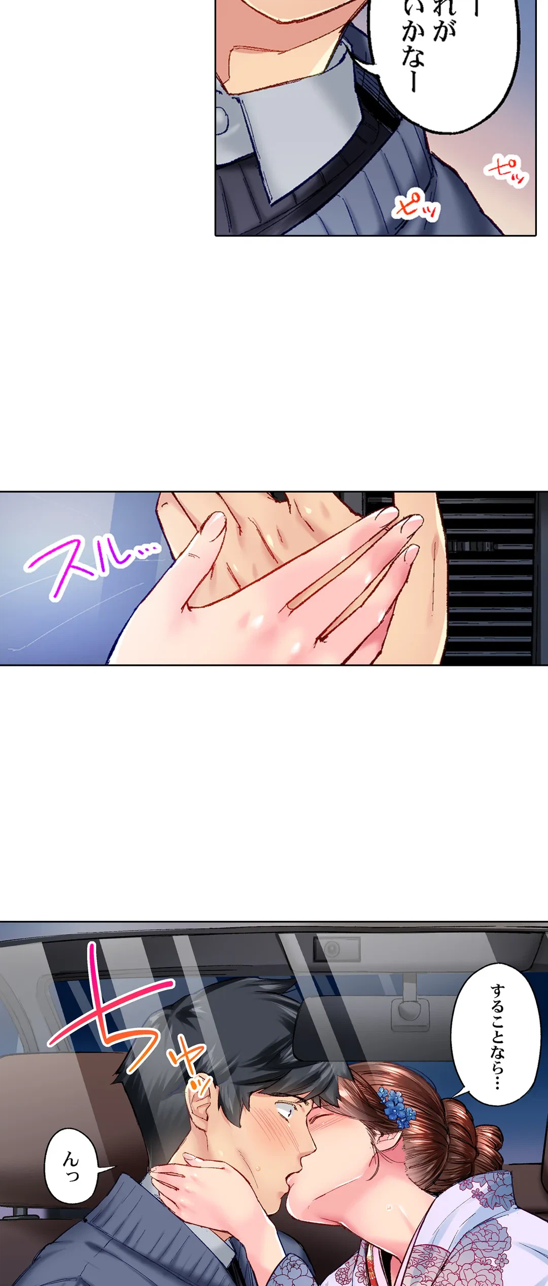 ページ 11 — 第47話