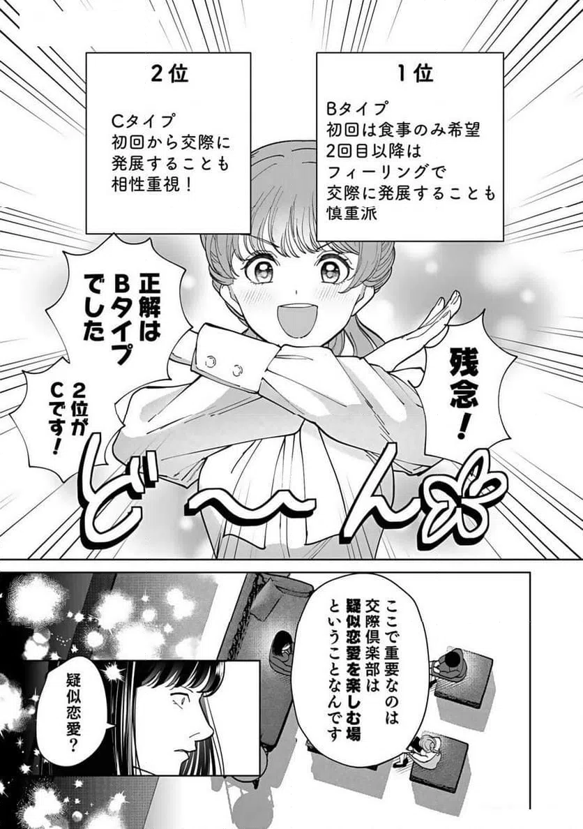 ページ 3 — 第5話