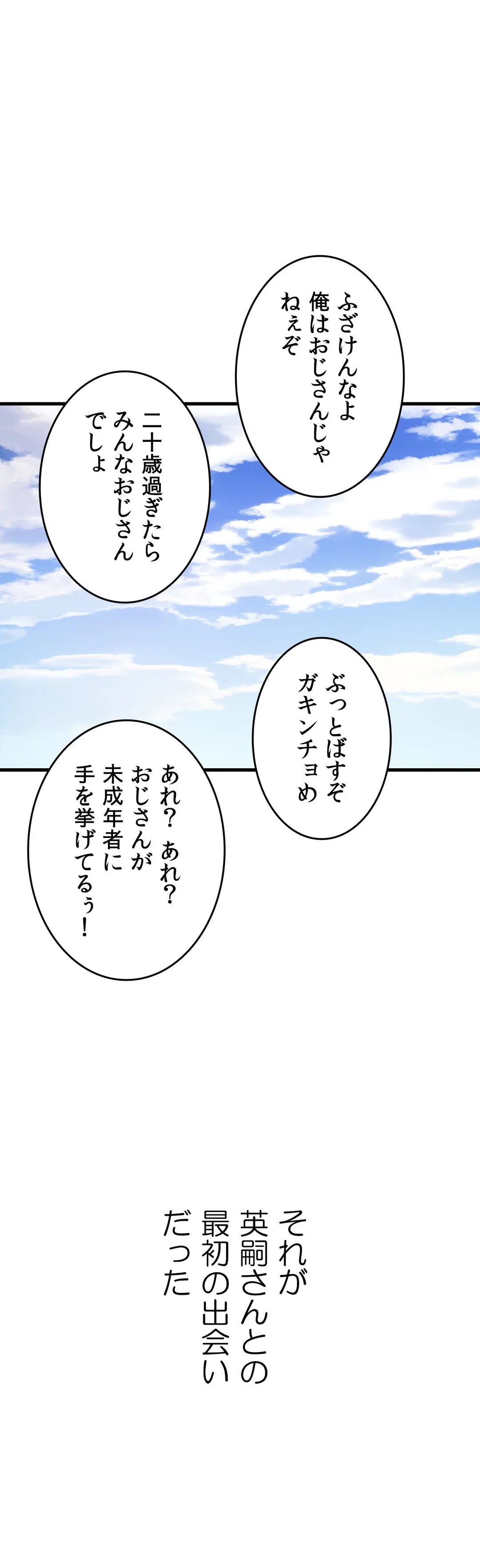 ページ 17 — 第24話