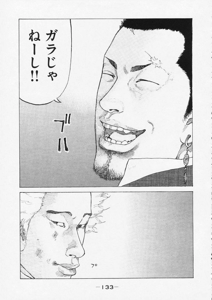 ページ 11 — 第160話