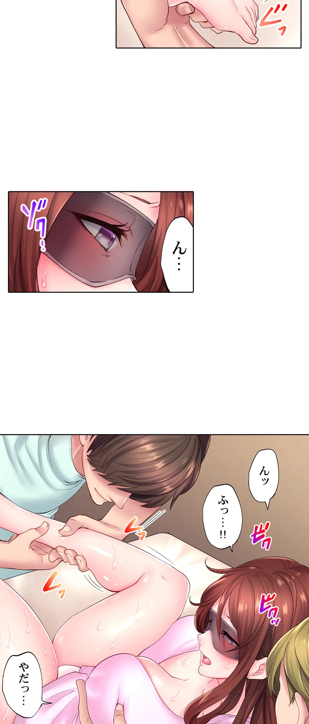 ページ 21 — 第16話