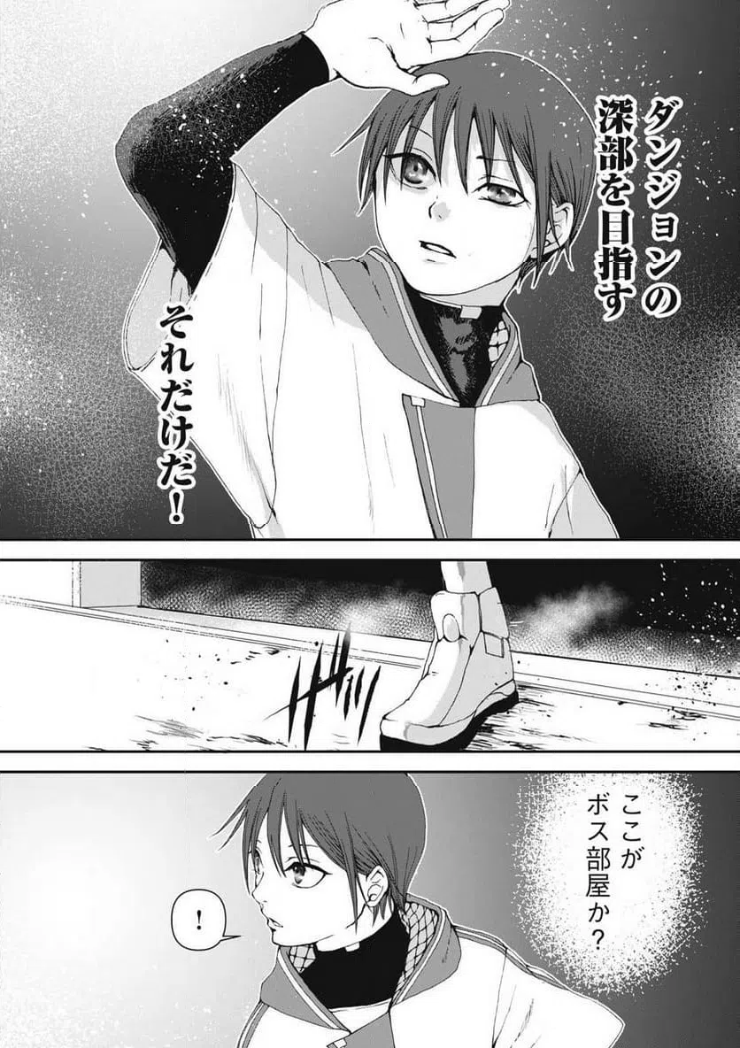 ページ 8 — 第17話