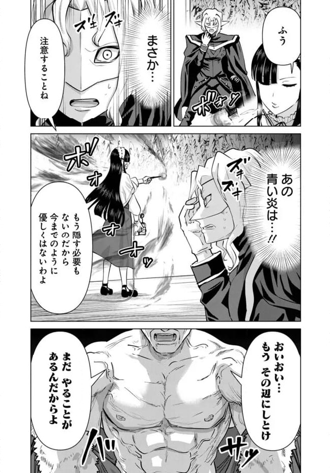 ページ 13 — 第102話