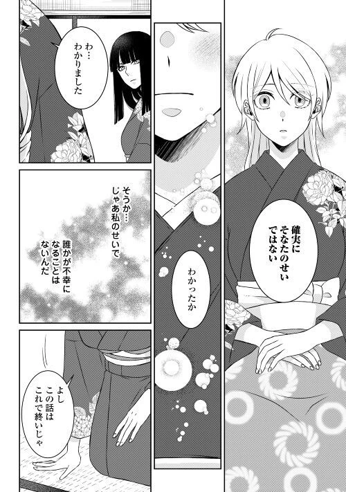 ページ 6 — 第6話